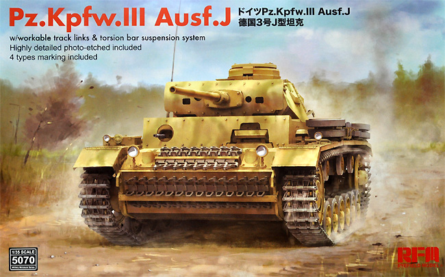 ドイツ 3号戦車J型 w/連結組立可動式履帯 プラモデル (ライ フィールド モデル 1/35 Military Miniature Series No.5070) 商品画像