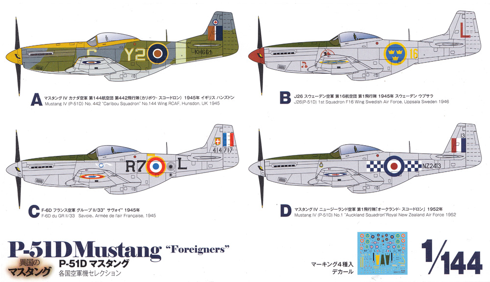 P-51D マスタング 各国空軍機セレクション 異国のマスタング プラモデル (プラッツ 1/144 プラスチックモデルキット No.PDR-021) 商品画像_1