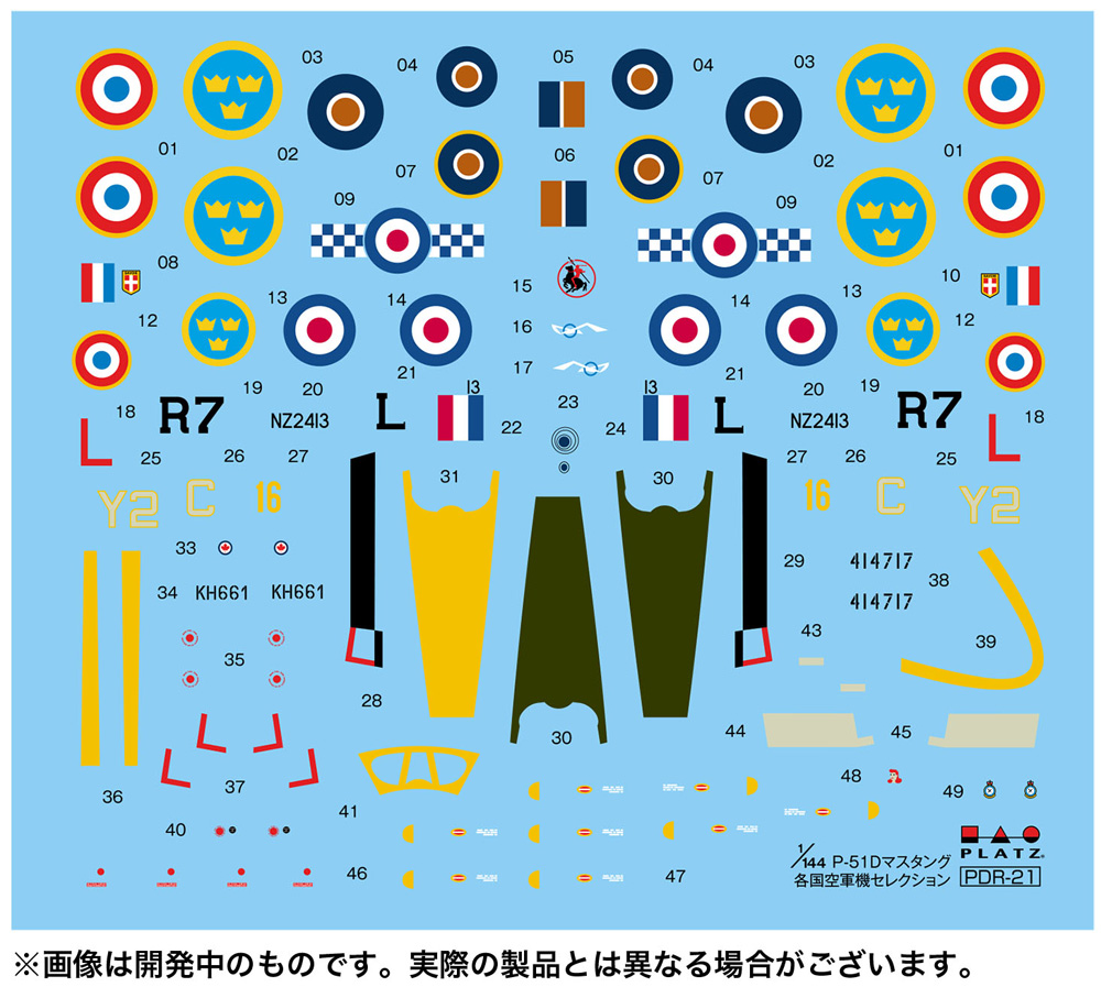 P-51D マスタング 各国空軍機セレクション 異国のマスタング プラモデル (プラッツ 1/144 プラスチックモデルキット No.PDR-021) 商品画像_3