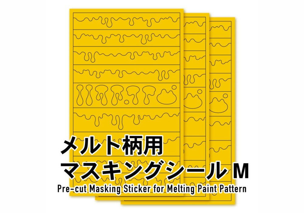 メルト柄マスキングシール M 3枚入 マスキングシート (HIQパーツ 塗装用品 No.MEL-MSK-M) 商品画像_1