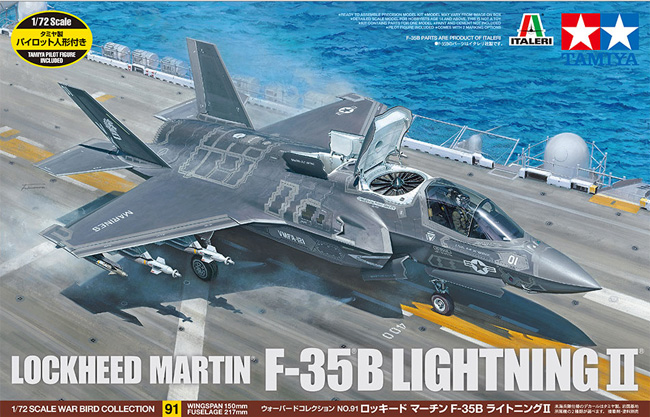 ロッキード マーチン F-35B ライトニング 2 プラモデル (タミヤ 1/72 ウォーバードコレクション No.091) 商品画像
