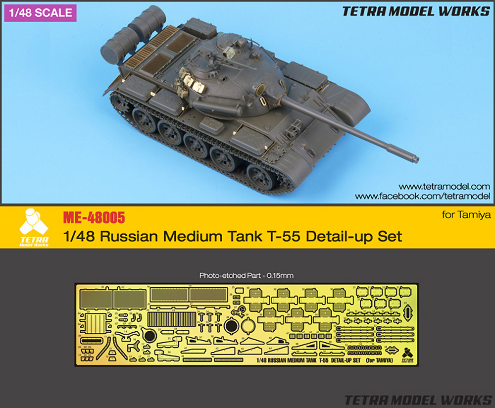 ロシア T-55戦車 ディテールアップ セット (タミヤ用) エッチング (テトラモデルワークス AFV エッチングパーツ No.ME-48005) 商品画像_1