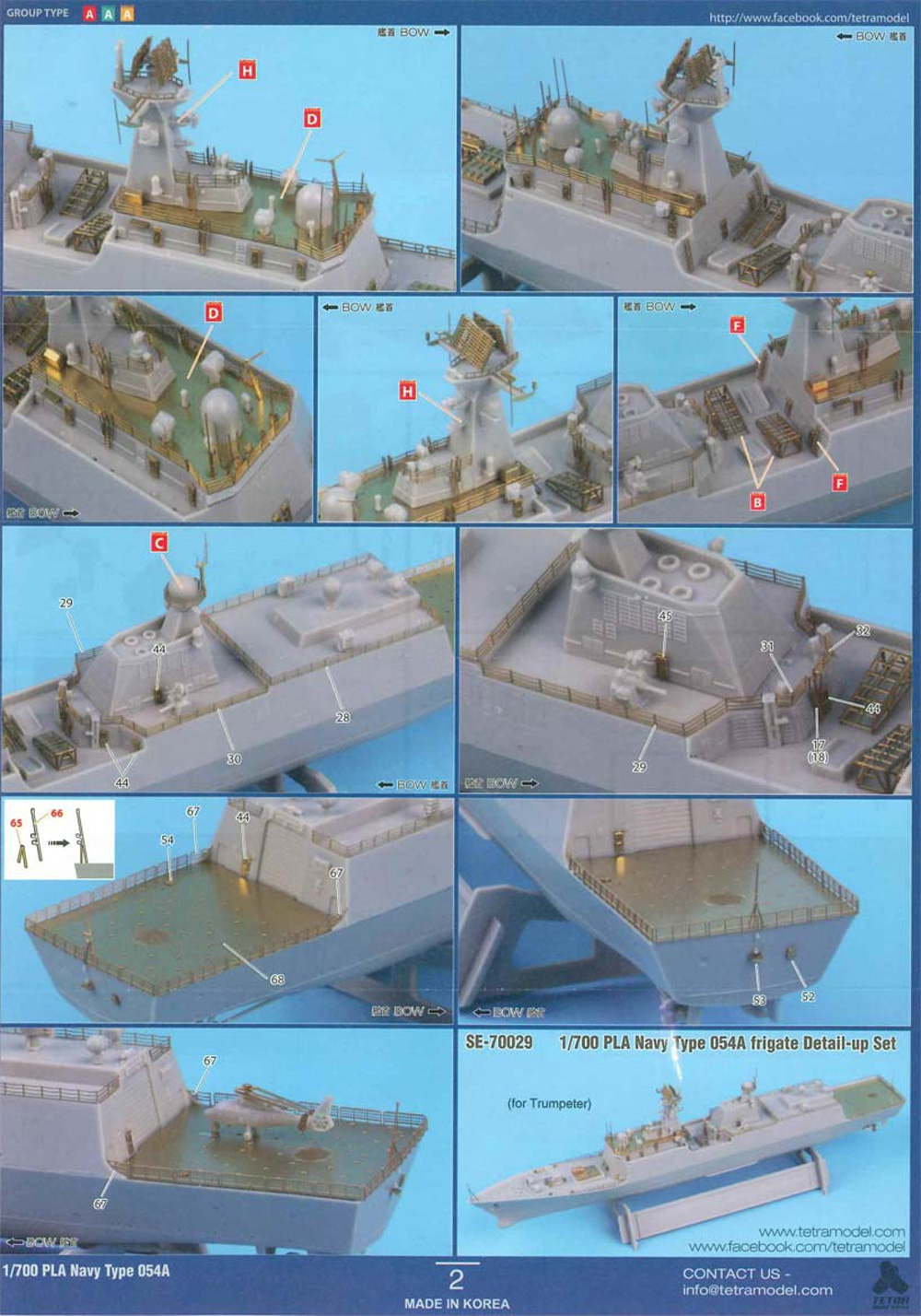 中国海軍 054A型 フリゲート艦 ディテールアップ セット (トランペッター用) エッチング (テトラモデルワークス 艦船 エッチングパーツ No.SE-70029) 商品画像_3