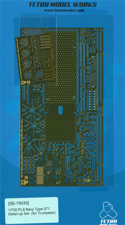 中国海軍 071型 ドック型揚陸艦 ディテールアップセット (トランペッター用) エッチング (テトラモデルワークス 艦船 エッチングパーツ No.SE-70030) 商品画像
