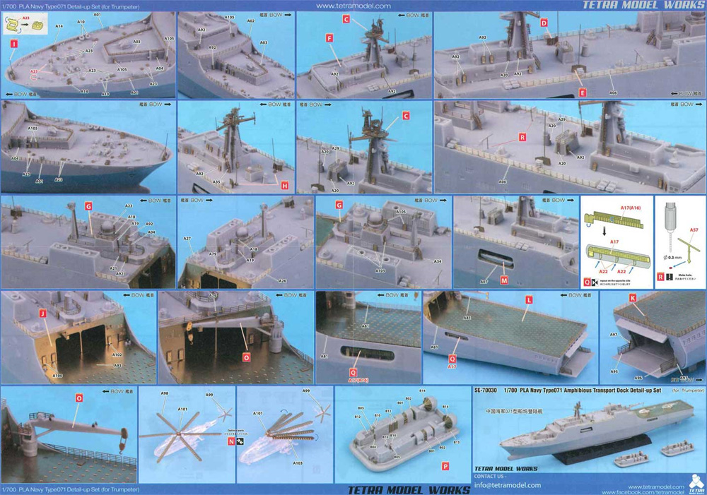 中国海軍 071型 ドック型揚陸艦 ディテールアップセット (トランペッター用) エッチング (テトラモデルワークス 艦船 エッチングパーツ No.SE-70030) 商品画像_3
