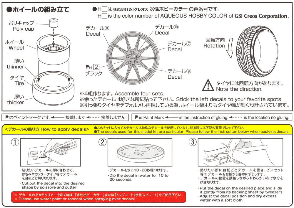 ボルクレーシング G25 18インチ プラモデル (アオシマ ザ・チューンドパーツ No.105) 商品画像_2