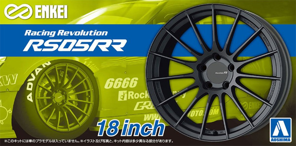 エンケイ RS05RR 18インチ プラモデル (アオシマ ザ・チューンドパーツ No.106) 商品画像