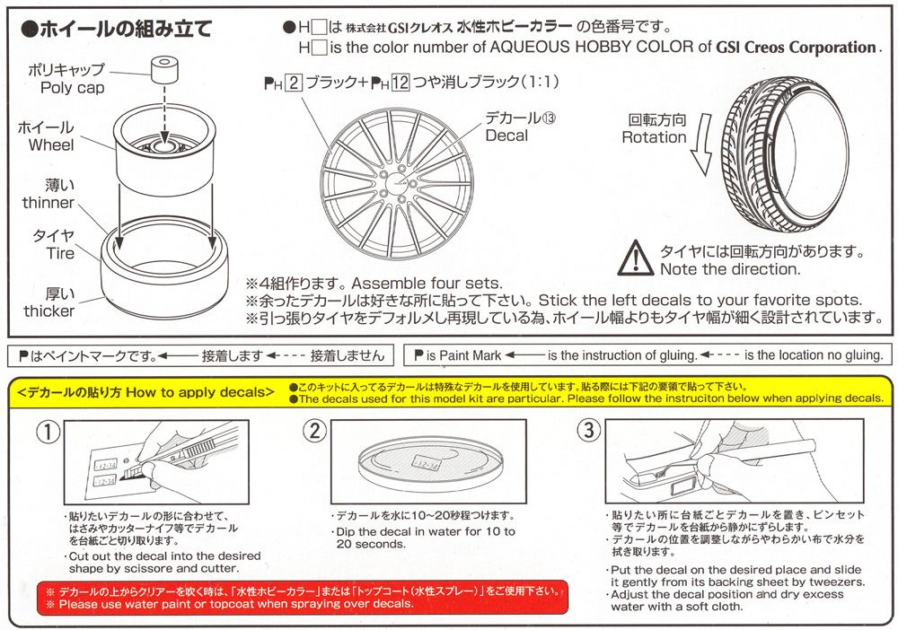 エンケイ RS05RR 18インチ プラモデル (アオシマ ザ・チューンドパーツ No.106) 商品画像_2