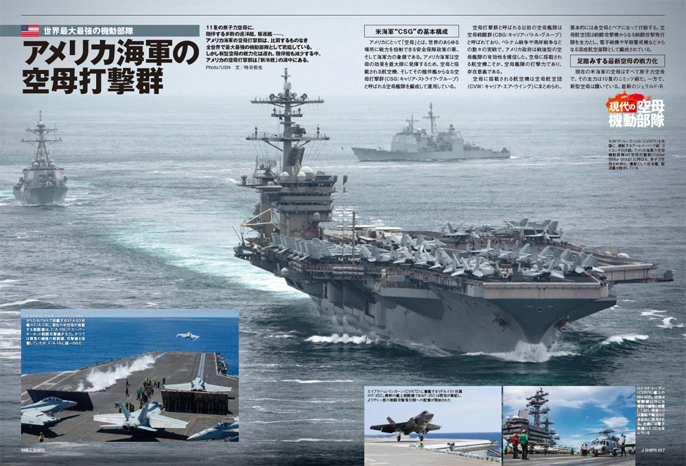 Jシップス 2020年10月号 Vol.94 雑誌 (イカロス出版 Ｊシップス No.094) 商品画像_2