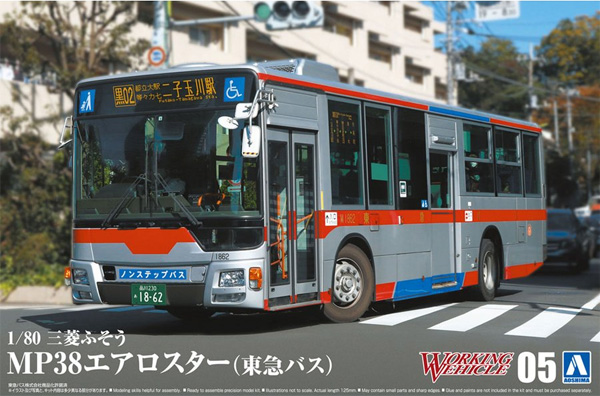 三菱ふそう MP38 エアロスター (東急バス) プラモデル (アオシマ ワーキングビークルシリーズ No.005) 商品画像