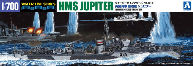 英国海軍 駆逐艦 ジュピター プラモデル (アオシマ 1/700 ウォーターラインシリーズ No.915) 商品画像