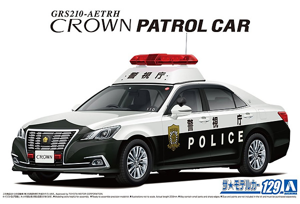 トヨタ GRS210 クラウン パトロールカー 警ら用 