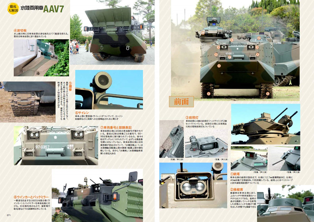 水陸機動団 本 (イカロス出版 イカロスムック No.61857-31) 商品画像_4