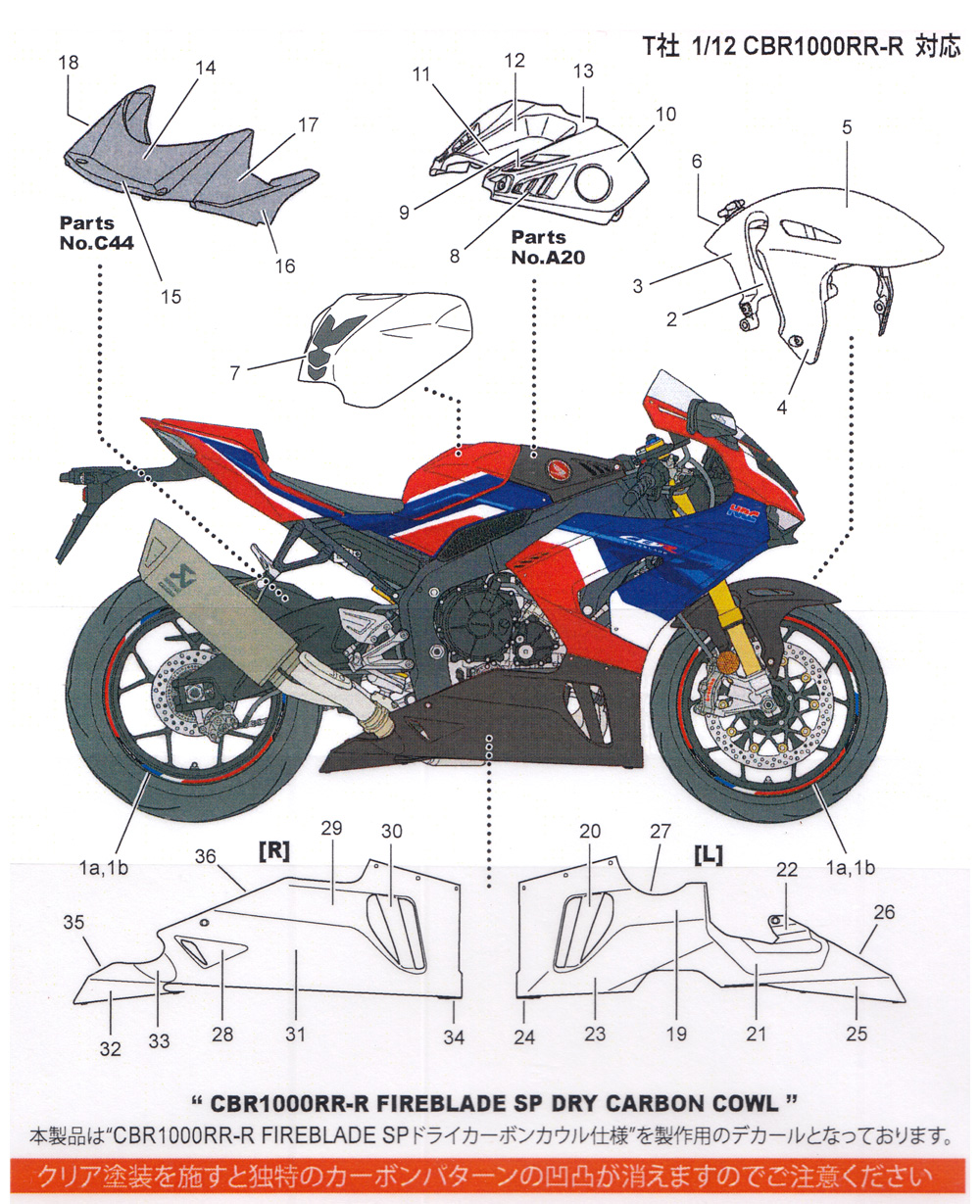 ホンダ CBR 1000RR-R ドライ カーボンデカール デカール (スタジオ27 バイク カーボンデカール No.CD12010) 商品画像_1