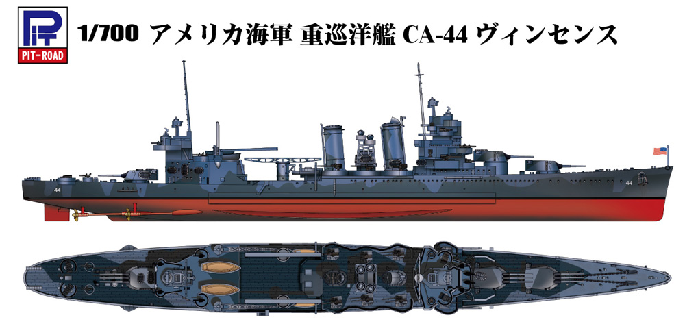 アメリカ海軍 重巡洋艦 CA-44 ヴィンセンス 旗・艦名プレート エッチングパーツ付き 限定版 プラモデル (ピットロード 1/700 スカイウェーブ W シリーズ No.W218NH) 商品画像_1