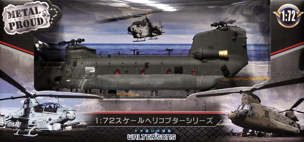 アメリカ陸軍 USASOC MH-47G 第160特殊作戦航空連隊 完成品 (ウォルターソンズ メタルプラウド No.55803) 商品画像_1