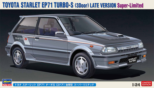 トヨタ スターレット EP71 ターボS 3ドア 後期型 スーパーリミテッド プラモデル (ハセガワ 1/24 自動車 限定生産 No.20473) 商品画像