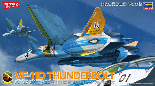 VF-11D サンダーボルト SVT-27 ブルーテイルズ プラモデル (ハセガワ マクロスシリーズ No.65869) 商品画像