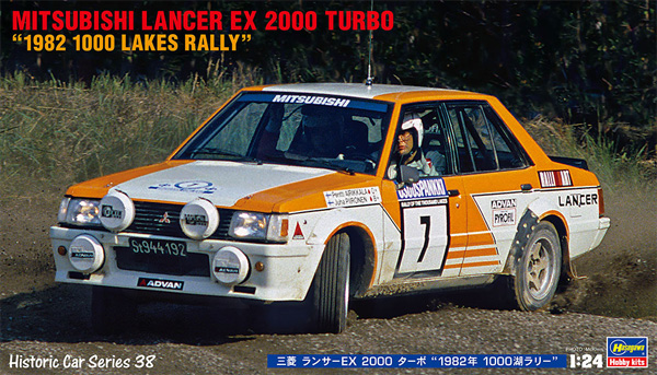 三菱 ランサーEX 2000 ターボ 1982年 1000湖ラリー プラモデル (ハセガワ 1/24 自動車 HCシリーズ No.HC-038) 商品画像