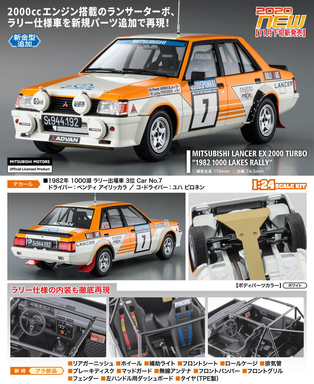 三菱 ランサーEX 2000 ターボ 1982年 1000湖ラリー プラモデル (ハセガワ 1/24 自動車 HCシリーズ No.HC-038) 商品画像_2