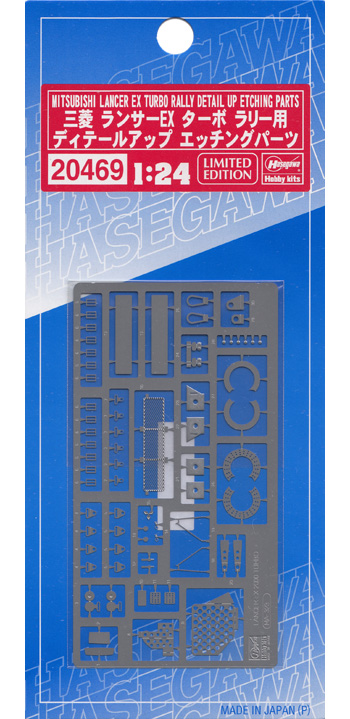 三菱 ランサー EX ターボ ラリー用 ディテールアップ エッチングパーツ エッチング (ハセガワ 1/24 QG帯シリーズ No.20469) 商品画像