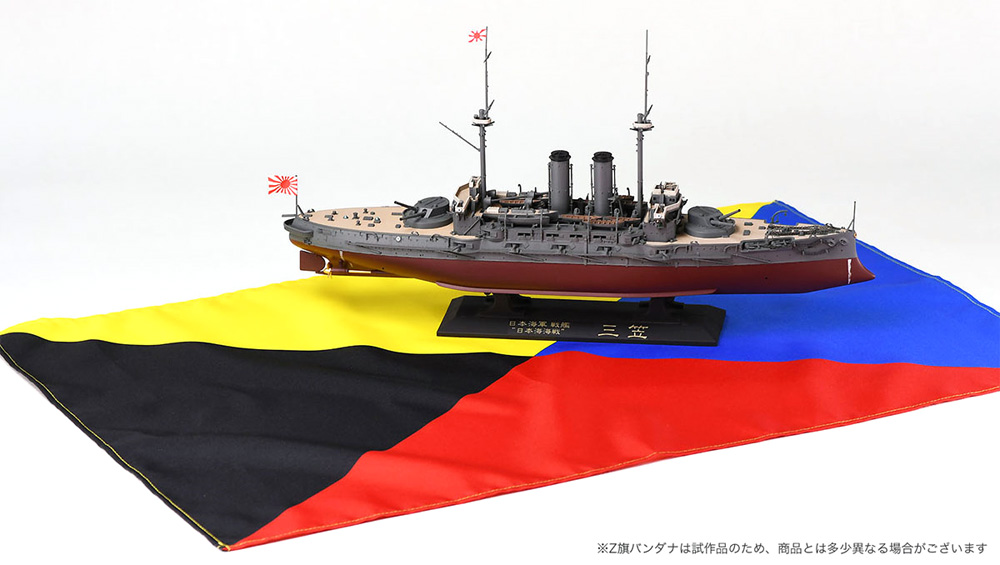 日本海軍 戦艦 三笠 進水120周年記念 プラモデル (ハセガワ 1/350 Z帯 No.SP470) 商品画像_1