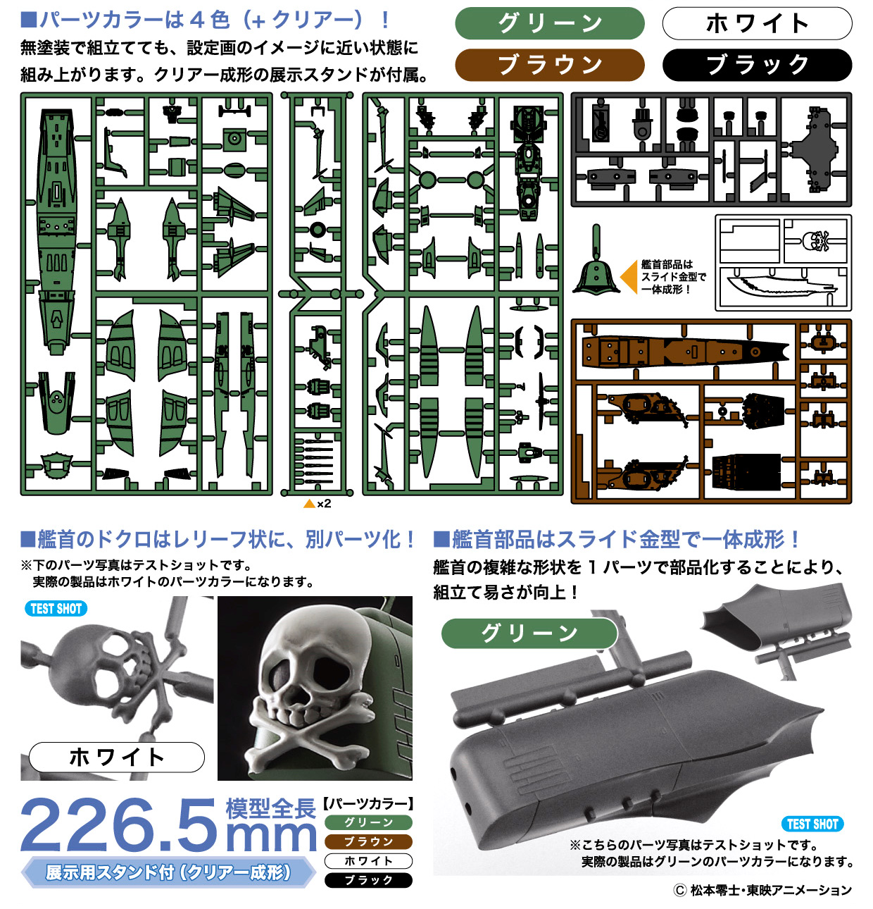 宇宙海賊戦艦 アルカディア プラモデル (ハセガワ クリエイター ワークス シリーズ No.CW020) 商品画像_1