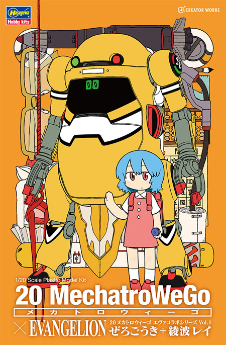 20 メカトロウィーゴ エヴァコラボシリーズ Vol.1 ぜろごうき + 綾波レイ プラモデル (ハセガワ メカトロウィーゴ - クリエイターワークスシリーズ No.SP472) 商品画像