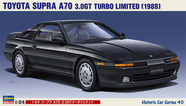 トヨタ スープラ A70 3.0GT ターボリミテッド プラモデル (ハセガワ 1/24 自動車 HCシリーズ No.HC040) 商品画像