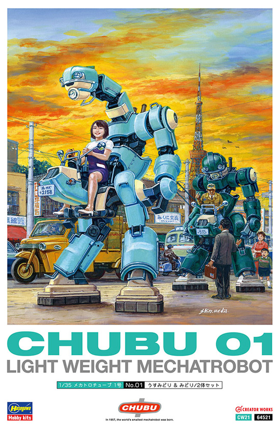 メカトロチューブ 1号 No.01 うすみどり & みどり プラモデル (ハセガワ メカトロウィーゴ - クリエイターワークスシリーズ No.CW021) 商品画像