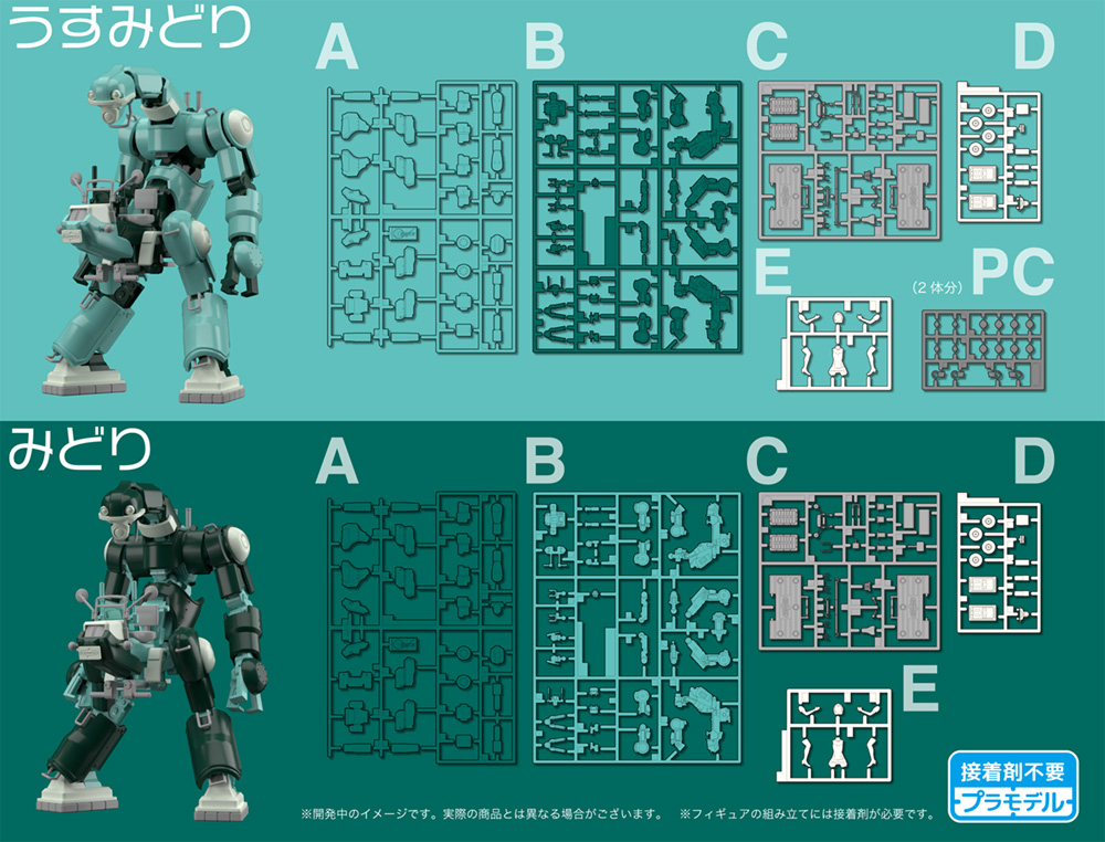 メカトロチューブ 1号 No.01 うすみどり & みどり プラモデル (ハセガワ メカトロウィーゴ - クリエイターワークスシリーズ No.CW021) 商品画像_1