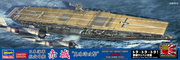 日本海軍 航空母艦 赤城 真珠湾攻撃 プラモデル (ハセガワ 1/700 ウォーターラインシリーズ No.SP474) 商品画像