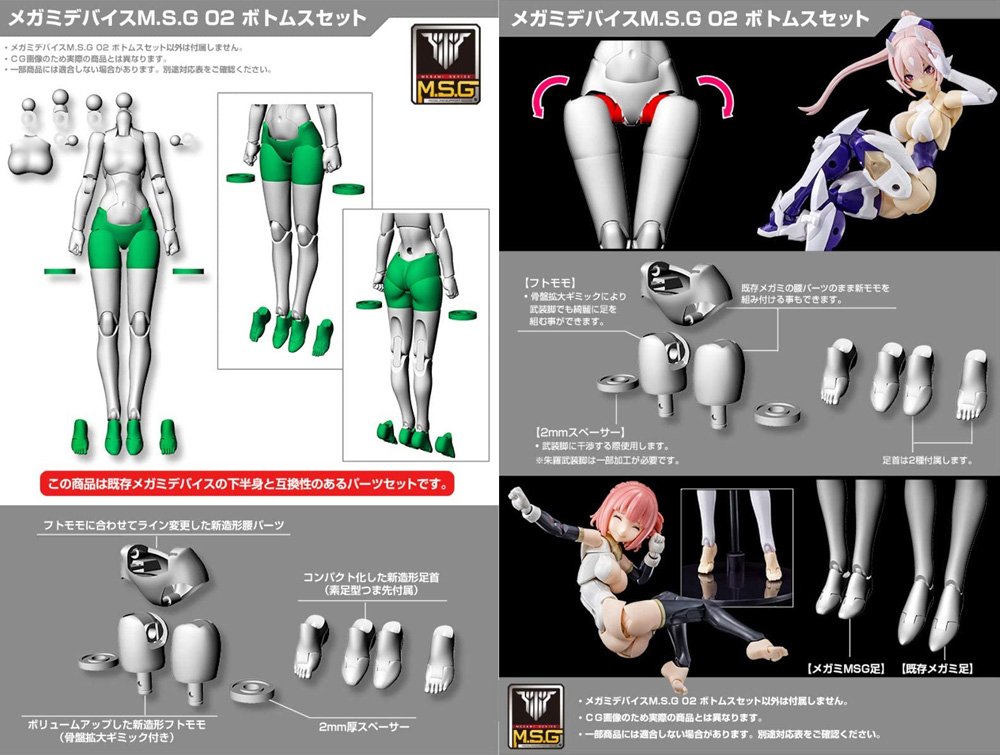 ボトムスセット ホワイト プラモデル (コトブキヤ メガミデバイス M.S.G No.002WH) 商品画像_2