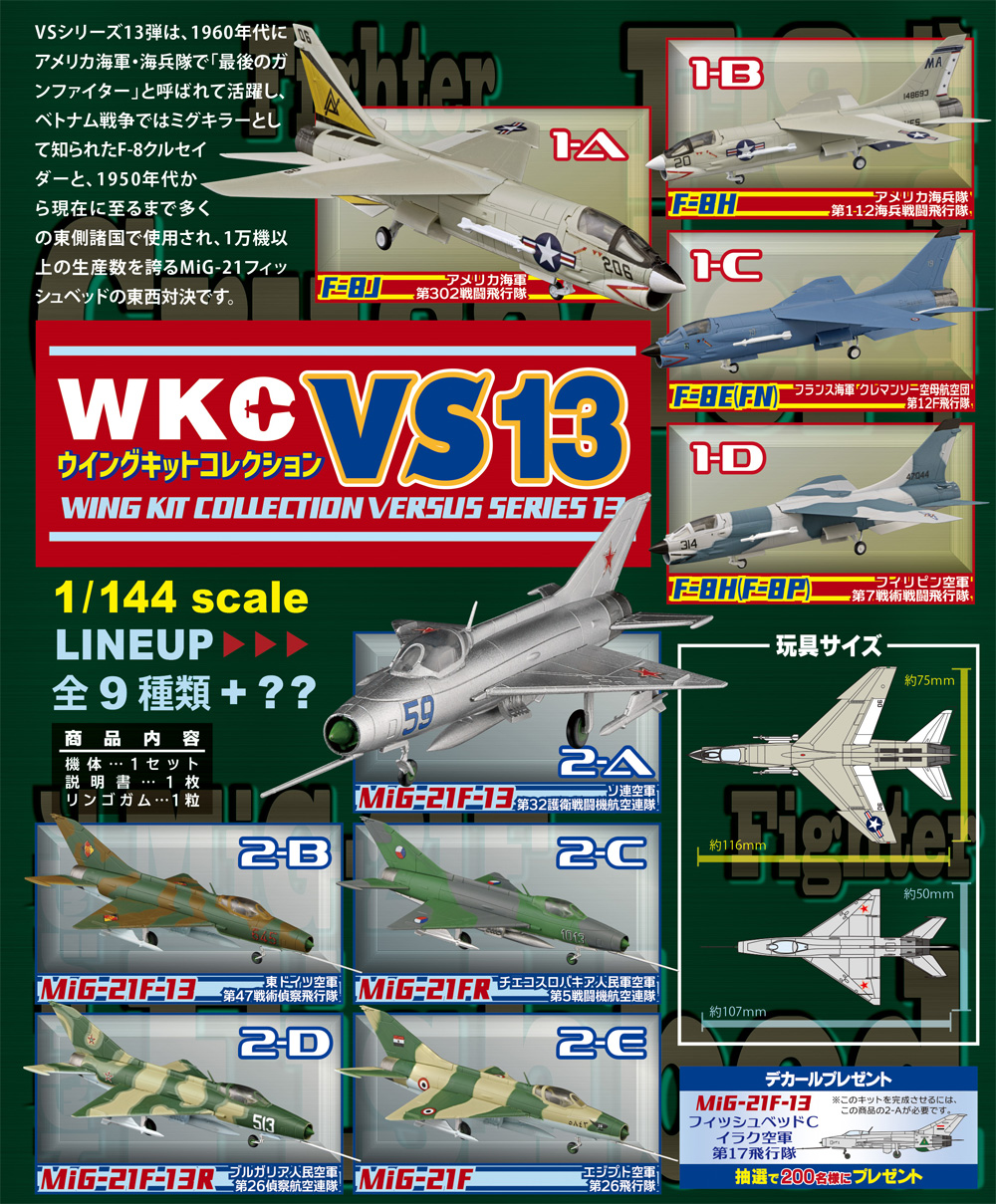 エアファイター vol.31(アメリカ空軍F-16CM ファイティングファルコン