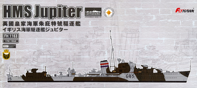 イギリス海軍 駆逐艦 ジュピター プラモデル (フライホーク 1/700 艦船 No.FH1163) 商品画像