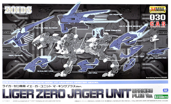 ライガーゼロ専用 イエーガーユニット マーキングプラスVer. プラモデル (コトブキヤ HMM ゾイド （ZOIDS） No.030CAS) 商品画像