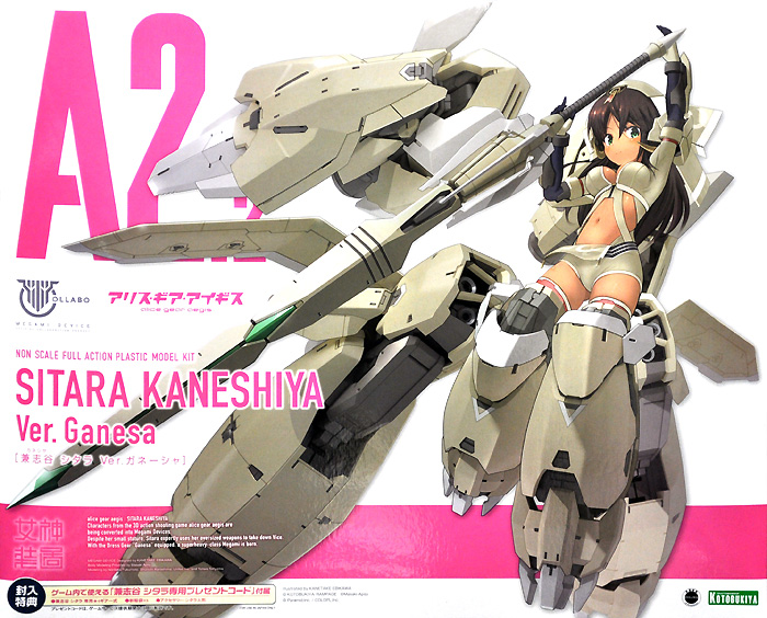 A2.2 兼志谷 シタラ Ver.ガネーシャ プラモデル (コトブキヤ メガミデバイス No.KP544) 商品画像