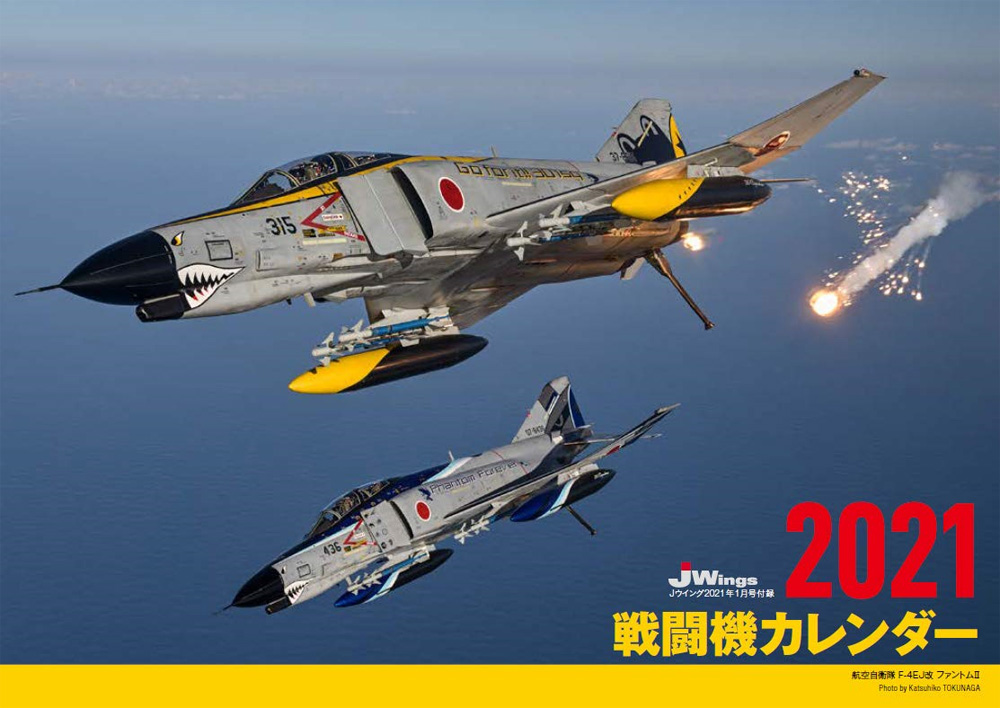 Jウイング 2021年1月号 雑誌 (イカロス出版 J Wings （Jウイング） No.269) 商品画像_2