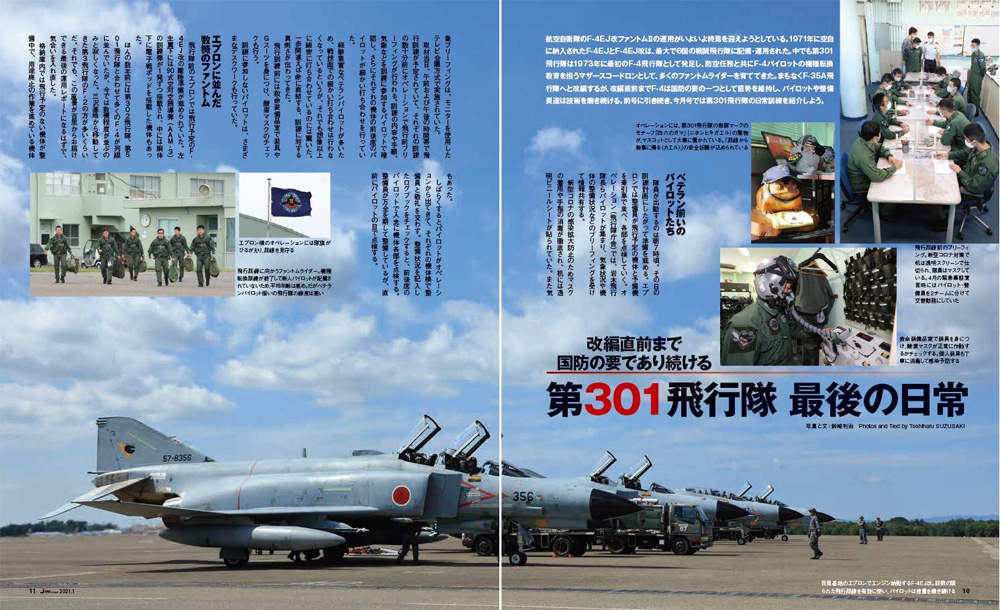 Jウイング 2021年1月号 雑誌 (イカロス出版 J Wings （Jウイング） No.269) 商品画像_3