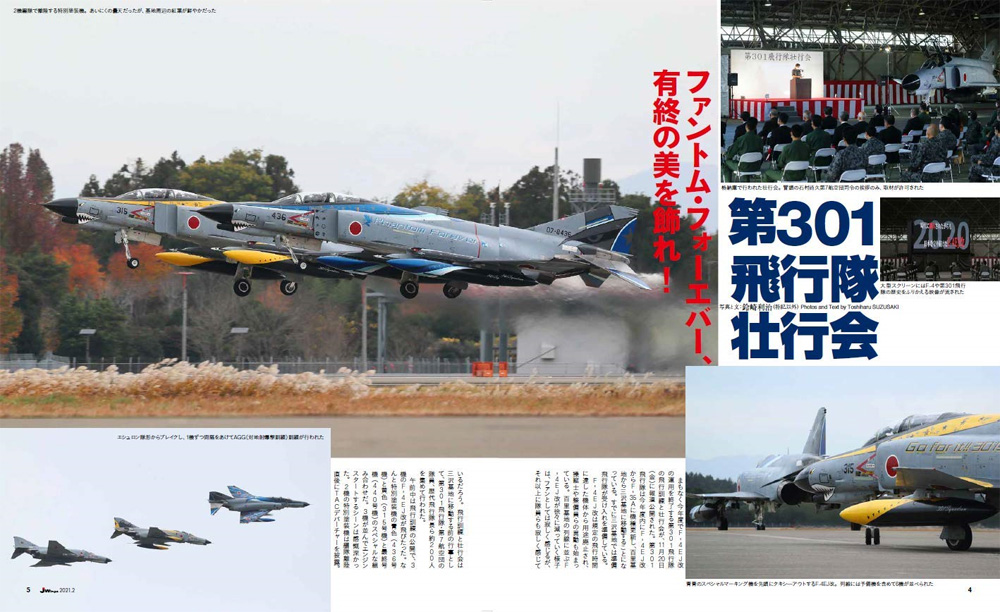 Jウイング 2021年2月号 雑誌 (イカロス出版 J Wings （Jウイング） No.270) 商品画像_2