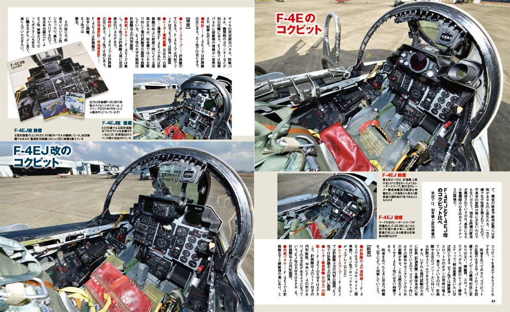 Jウイング 2021年2月号 雑誌 (イカロス出版 J Wings （Jウイング） No.270) 商品画像_3