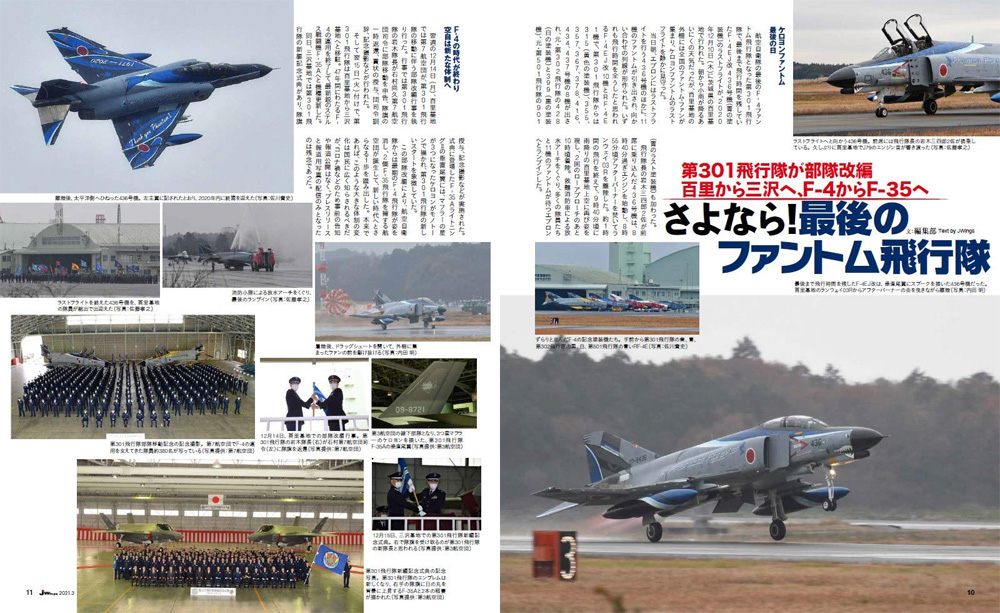 Jウイング 2021年3月号 雑誌 (イカロス出版 J Wings （Jウイング） No.271) 商品画像_2