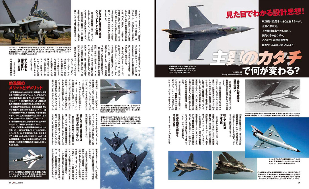 Jウイング 2021年3月号 雑誌 (イカロス出版 J Wings （Jウイング） No.271) 商品画像_3