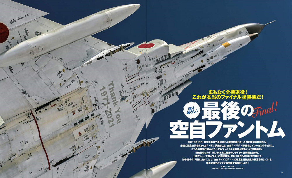 Jウイング 2021年4月号 雑誌 (イカロス出版 J Wings （Jウイング） No.272) 商品画像_2