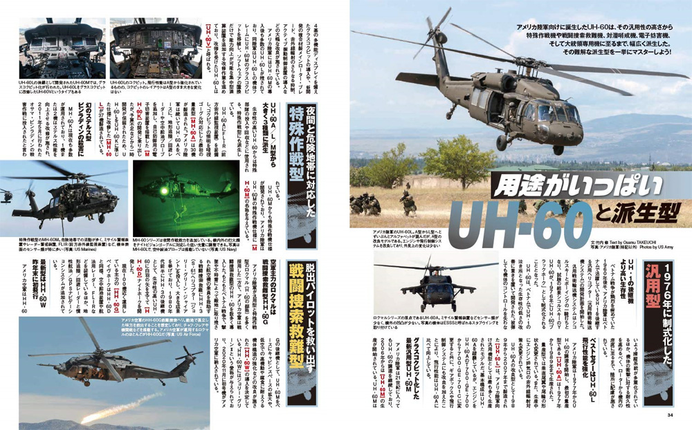 Jウイング 2021年4月号 雑誌 (イカロス出版 J Wings （Jウイング） No.272) 商品画像_4