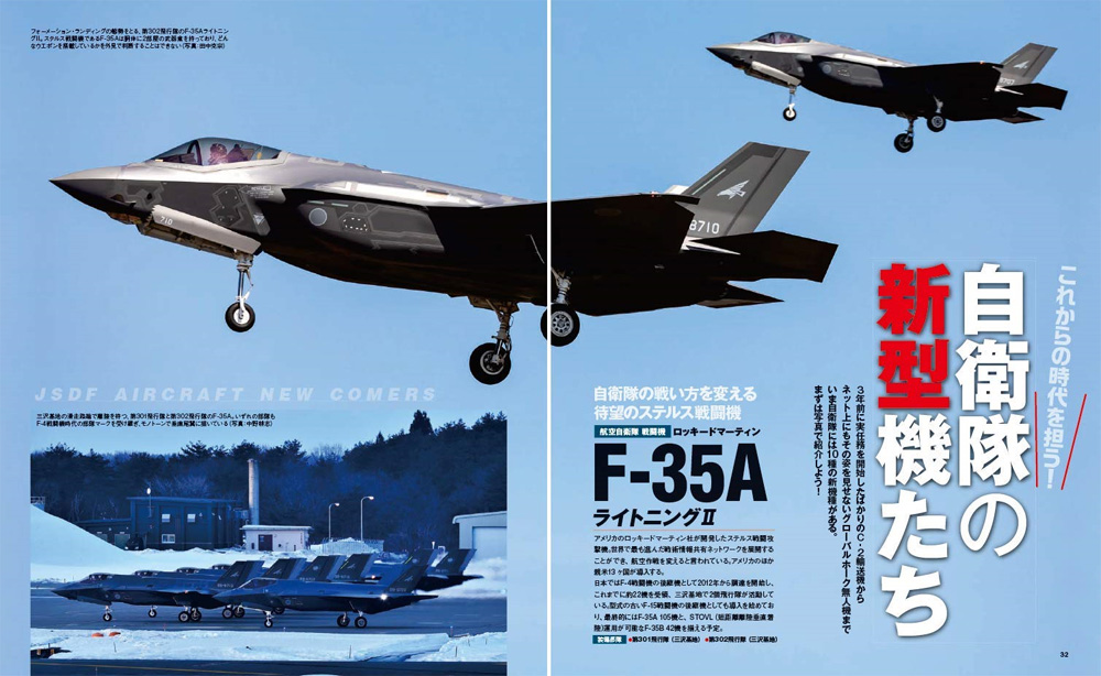 Jウイング 2021年5月号 雑誌 (イカロス出版 J Wings （Jウイング） No.273) 商品画像_4