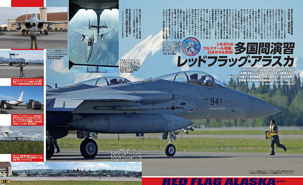 Jウイング 2021年9月号 雑誌 (イカロス出版 J Wings （Jウイング） No.277) 商品画像_3