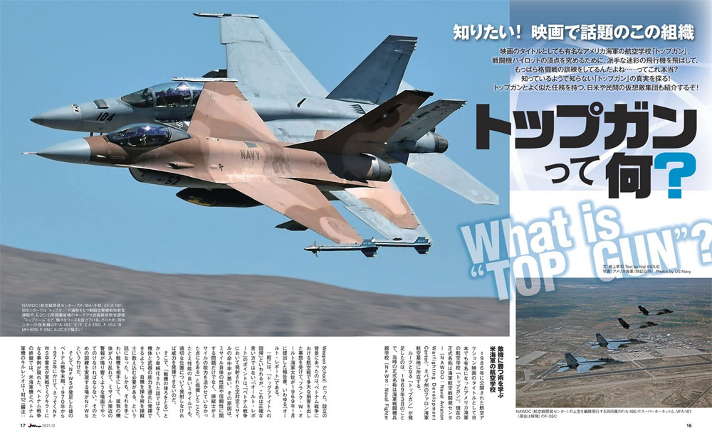 Jウイング 2021年12月号 No.280 雑誌 (イカロス出版 J Wings （Jウイング） No.280) 商品画像_3