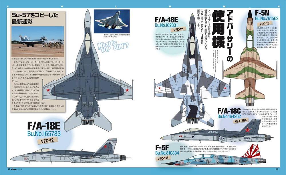 Jウイング 2021年12月号 No.280 雑誌 (イカロス出版 J Wings （Jウイング） No.280) 商品画像_4