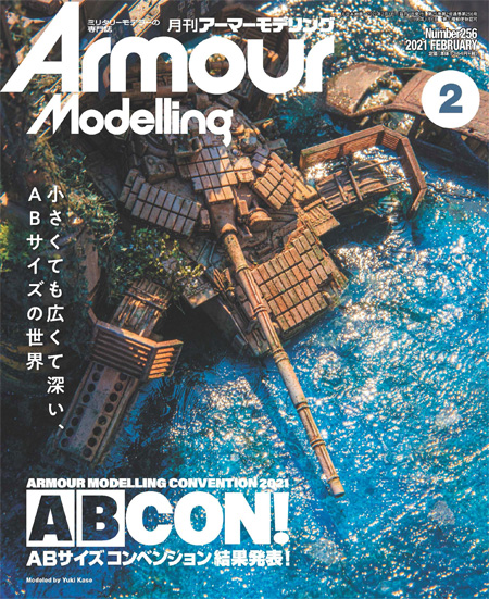 アーマーモデリング 2021年2月号 No.256 雑誌 (大日本絵画 Armour Modeling No.256) 商品画像